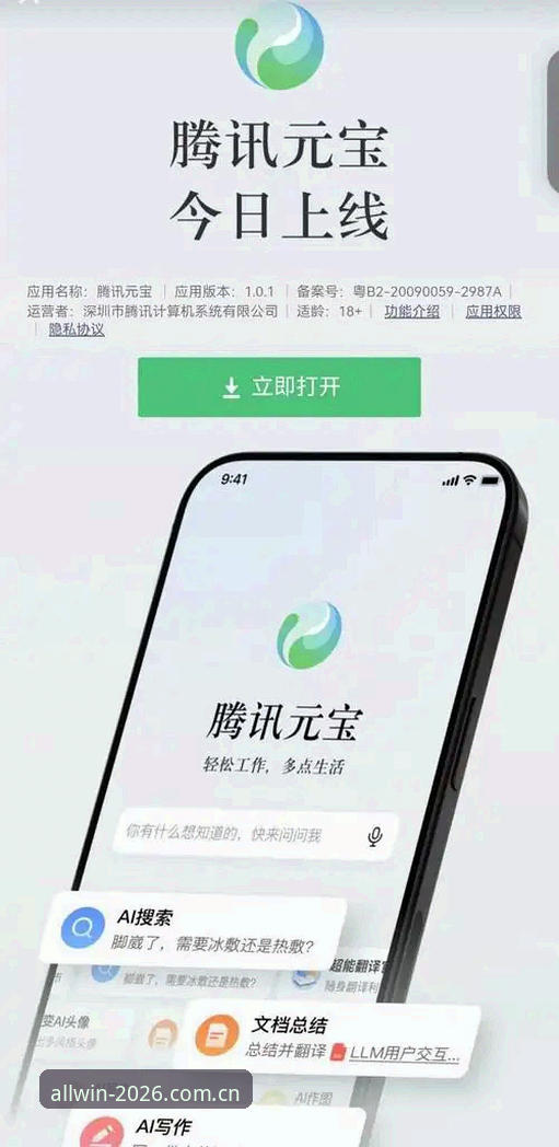 盈嘉体育平台2026全新上线深度分析：从注册到App下载的完整实战指南