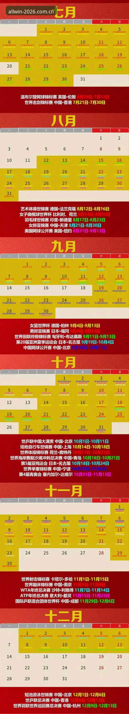 盈嘉体育2026官网与旧版平台全面对比：哪个更适合你的体育资讯需求？