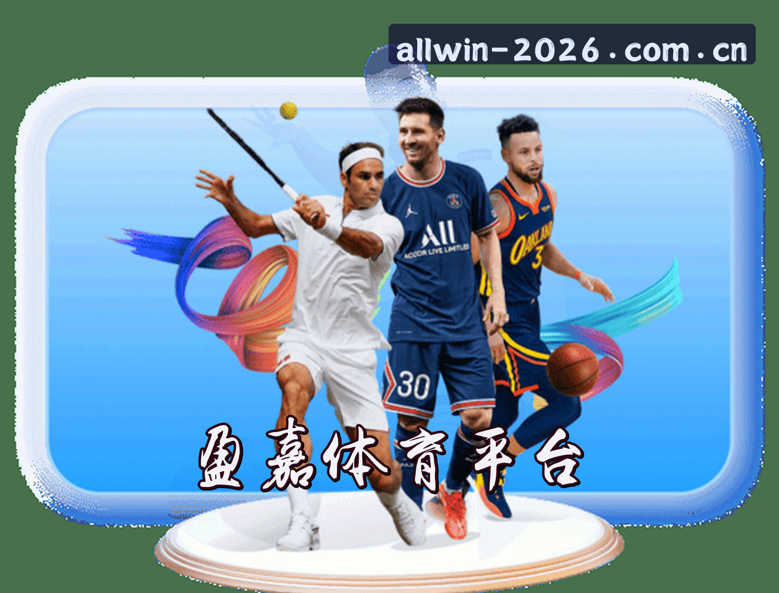 关于我们 - 【官方】盈嘉体育 - 2026全新平台
